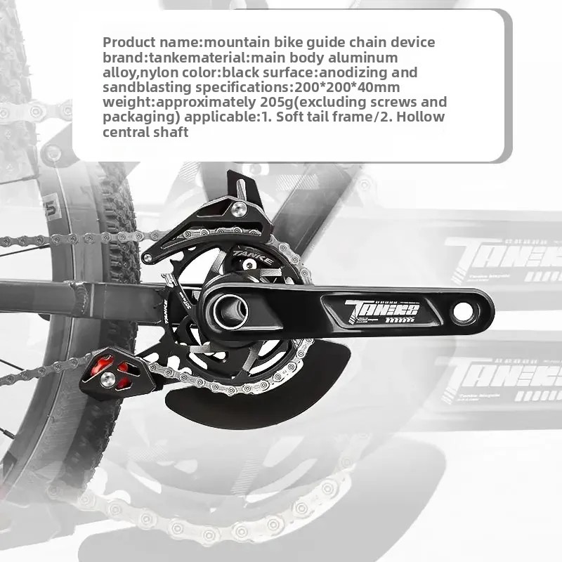 Chain Guide Iscg - ตัวกันกระแทกโซ่จักรยาน TANKE รุ่น ISCG 03/05 แบบติดตั้ง