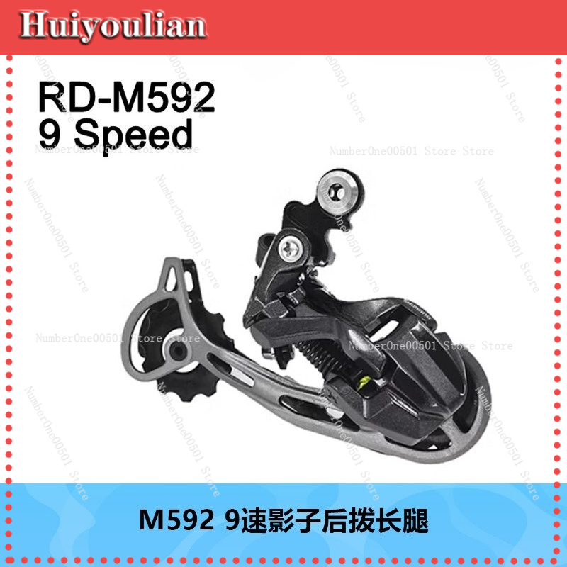 M592 ตัวเปลี่ยนเกียร์หลัง 9 สป - Rear Derailleur Shadow บทวิจารณ์และราคา